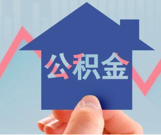 昆玉喀什公积金封存的话是不是6个月就能代办提取了。